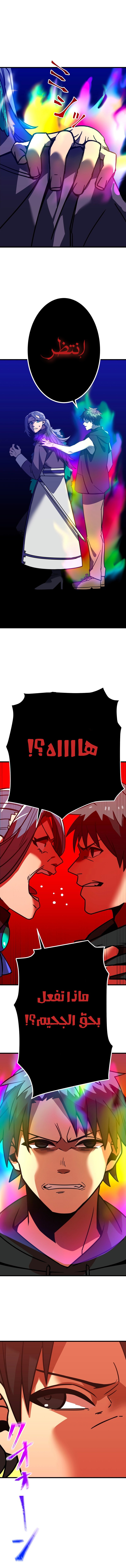 Read Savior of Divine Blood AR Manga Online