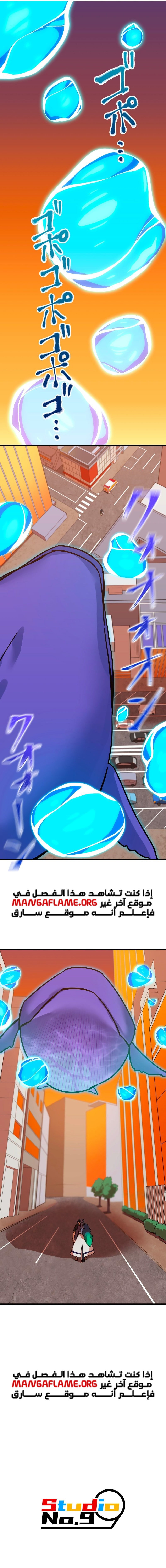 Read Savior of Divine Blood AR Manga Online