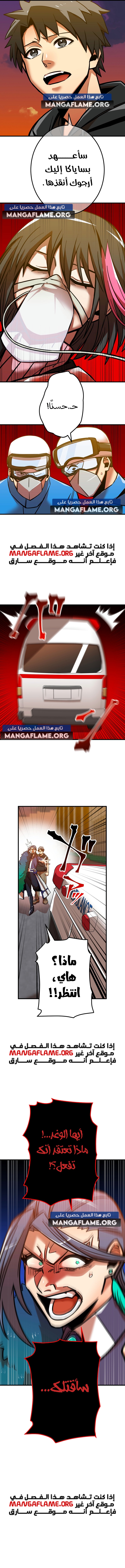Read Savior of Divine Blood AR Manga Online