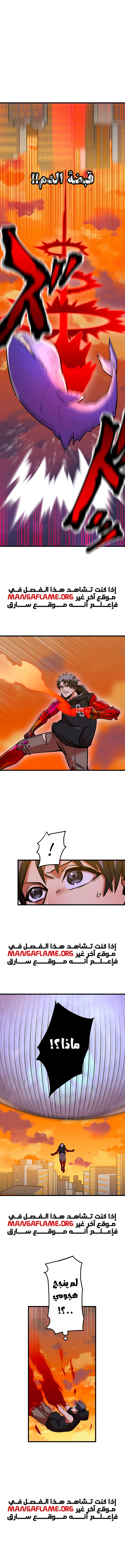 Read Savior of Divine Blood AR Manga Online