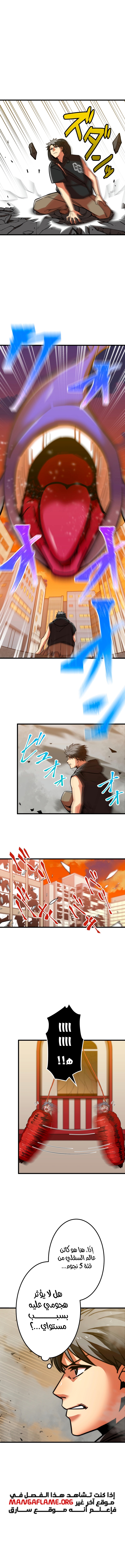 Read Savior of Divine Blood AR Manga Online