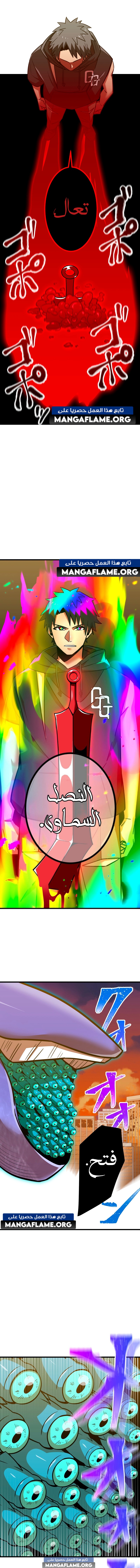Read Savior of Divine Blood AR Manga Online