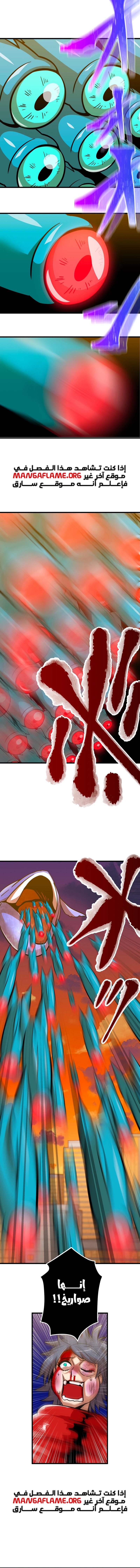 Read Savior of Divine Blood AR Manga Online