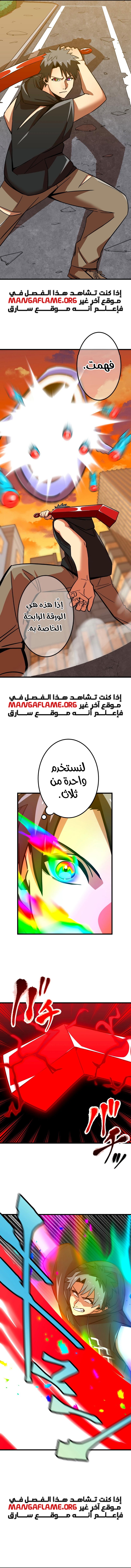 Read Savior of Divine Blood AR Manga Online