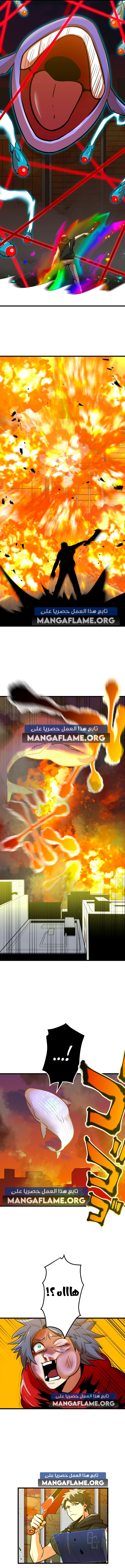 Read Savior of Divine Blood AR Manga Online