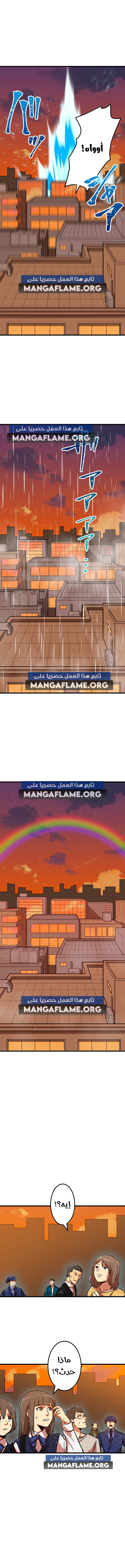 Read Savior of Divine Blood AR Manga Online