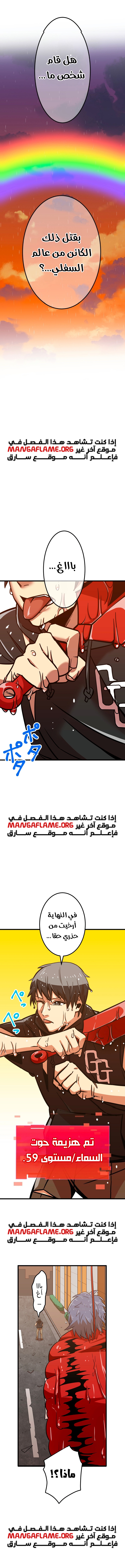 Read Savior of Divine Blood AR Manga Online