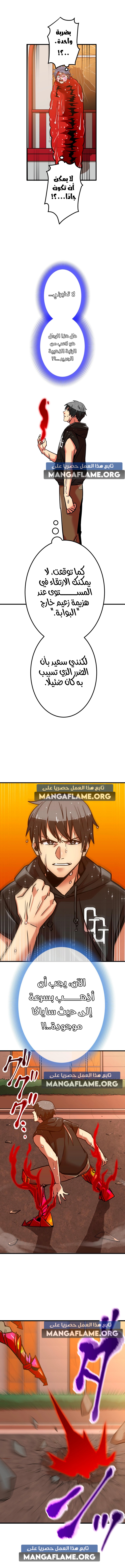 Read Savior of Divine Blood AR Manga Online