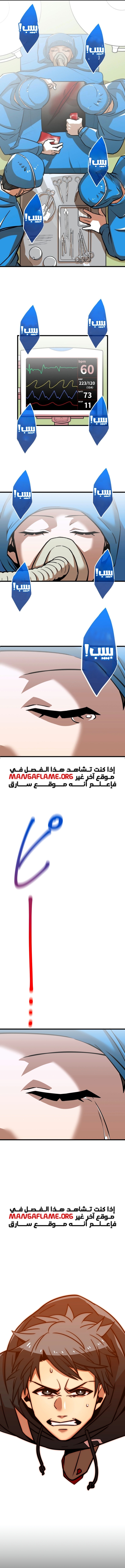Read Savior of Divine Blood AR Manga Online