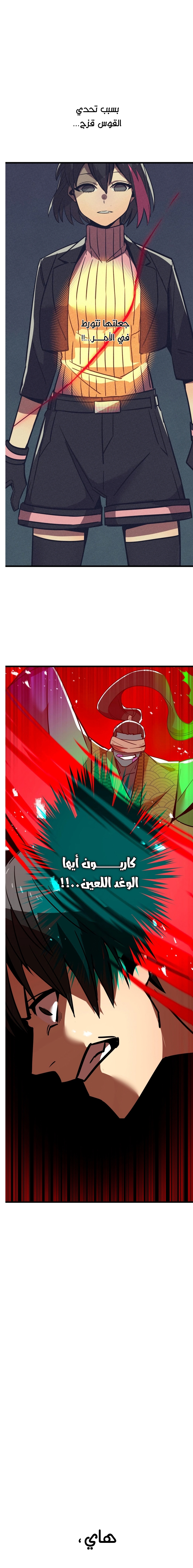 Read Savior of Divine Blood AR Manga Online
