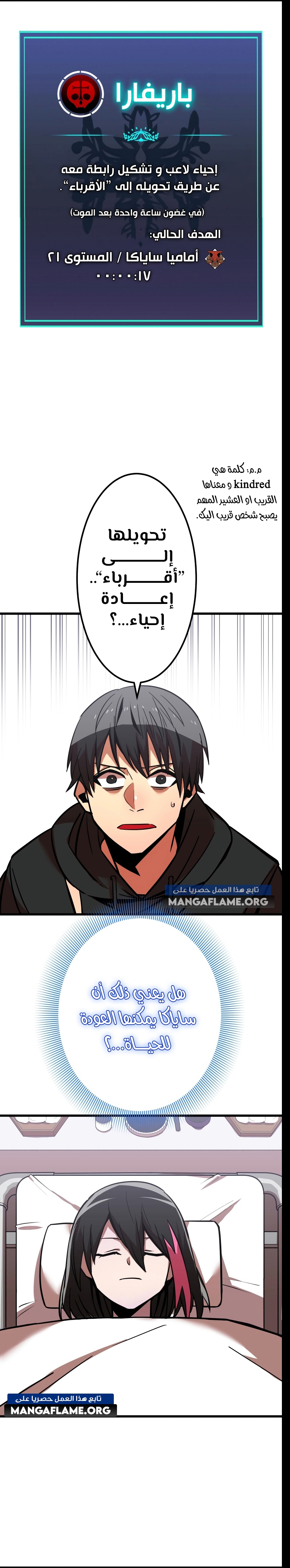 Read Savior of Divine Blood AR Manga Online