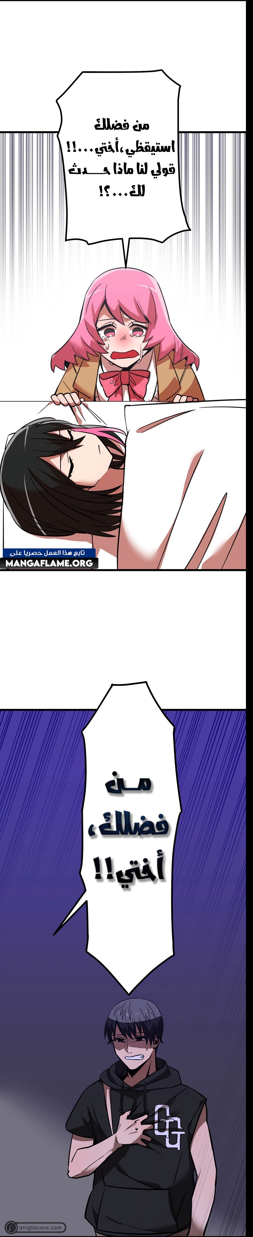 Read Savior of Divine Blood AR Manga Online