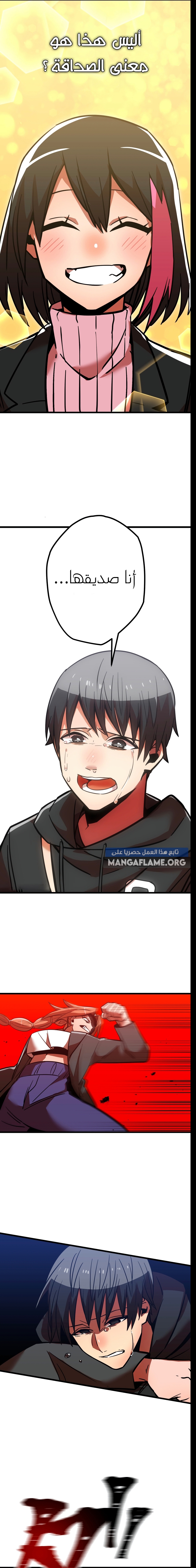 Read Savior of Divine Blood AR Manga Online