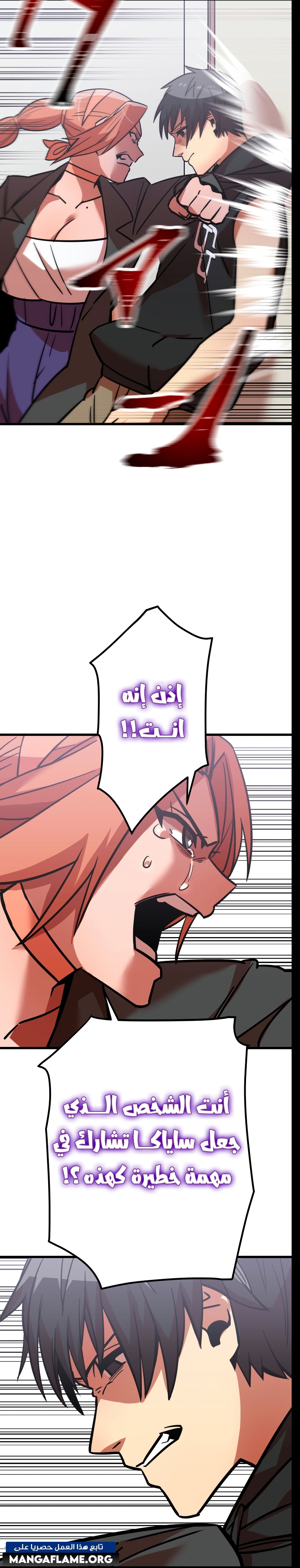 Read Savior of Divine Blood AR Manga Online