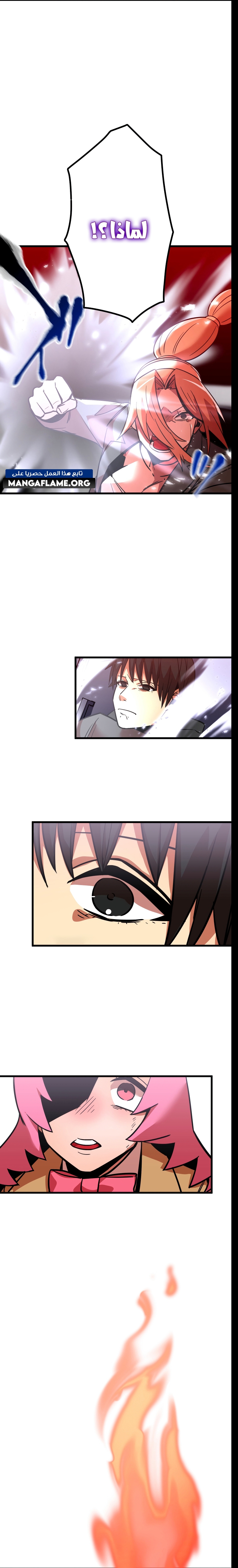 Read Savior of Divine Blood AR Manga Online