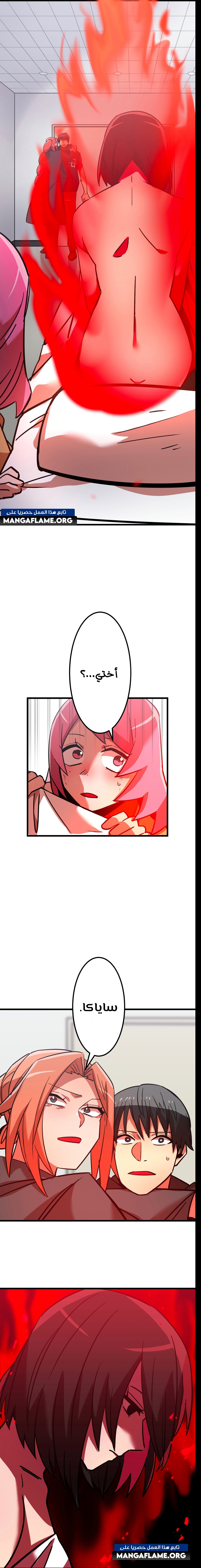 Read Savior of Divine Blood AR Manga Online