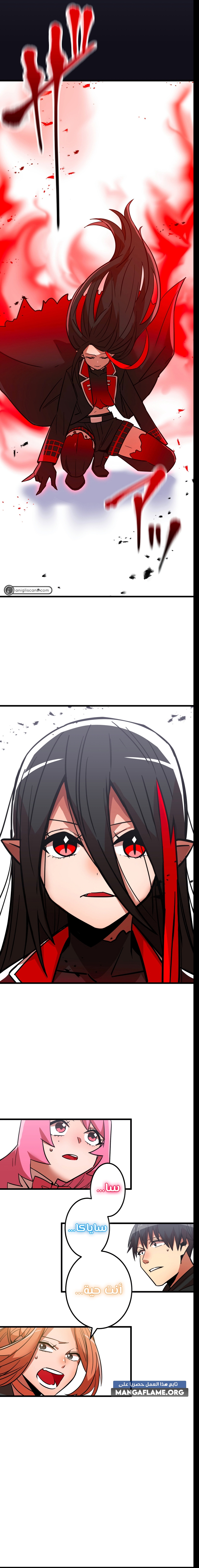 Read Savior of Divine Blood AR Manga Online