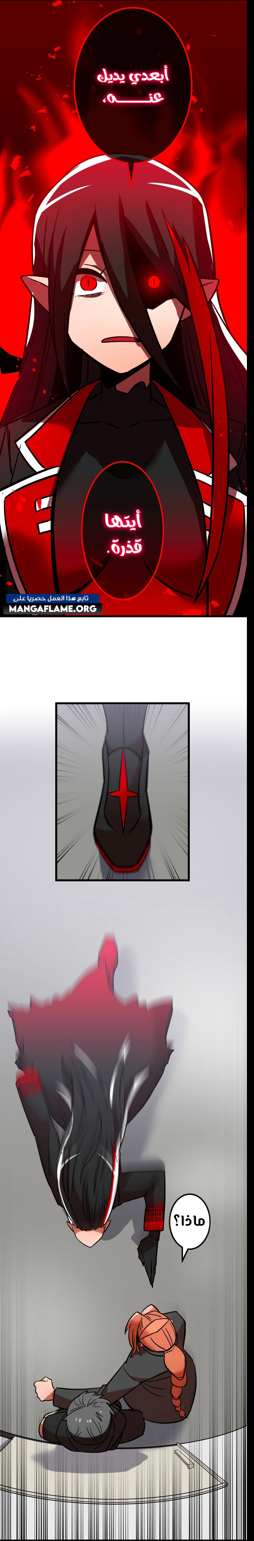 Read Savior of Divine Blood AR Manga Online