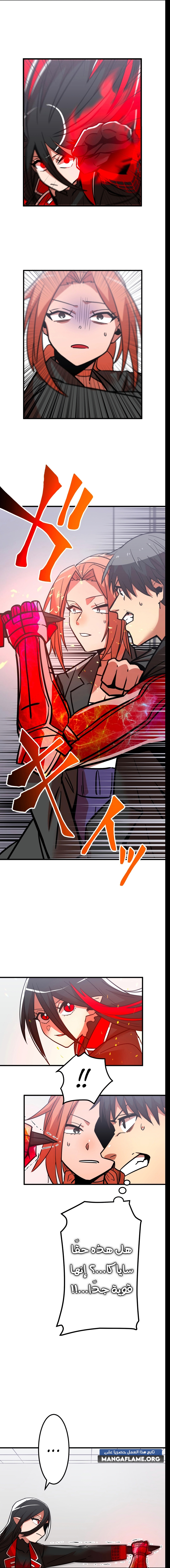 Read Savior of Divine Blood AR Manga Online