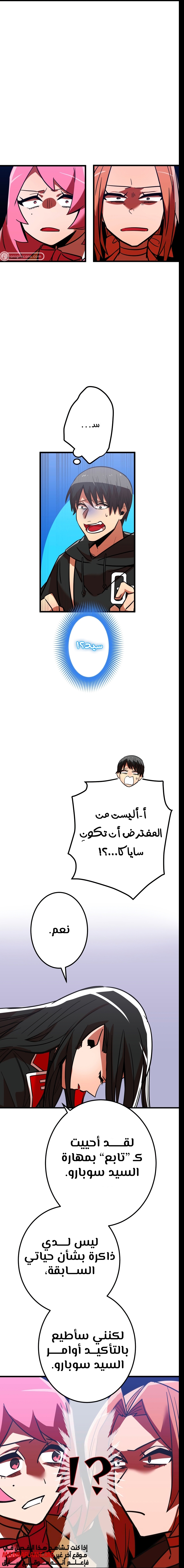 Read Savior of Divine Blood AR Manga Online