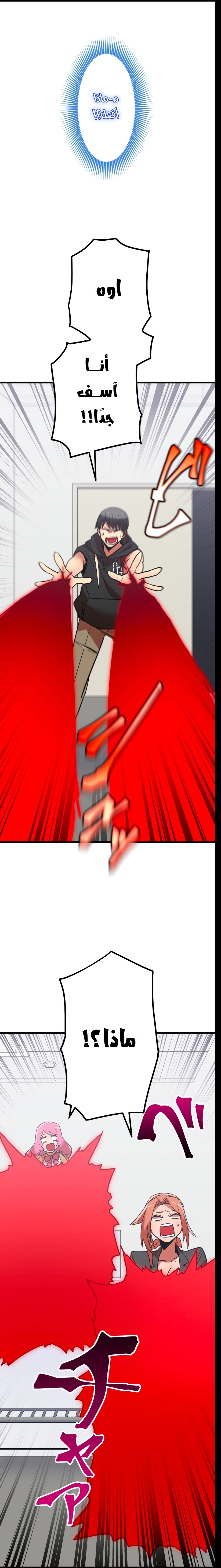 Read Savior of Divine Blood AR Manga Online