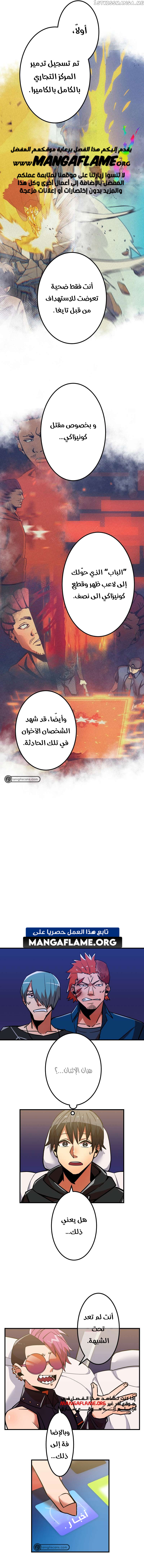 Read Savior of Divine Blood AR Manga Online