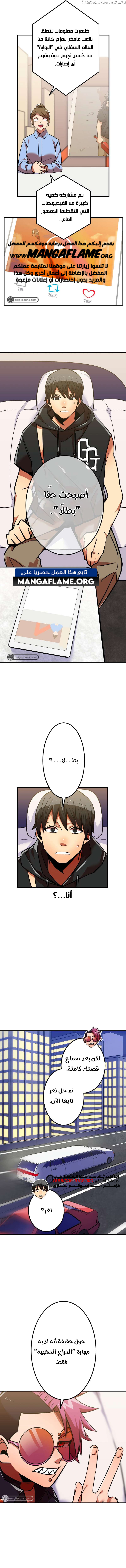 Read Savior of Divine Blood AR Manga Online