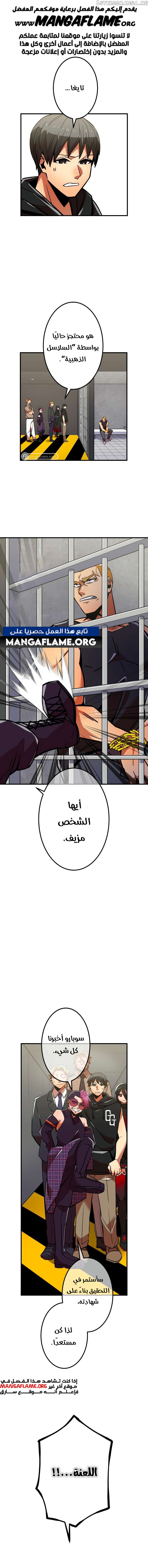 Read Savior of Divine Blood AR Manga Online
