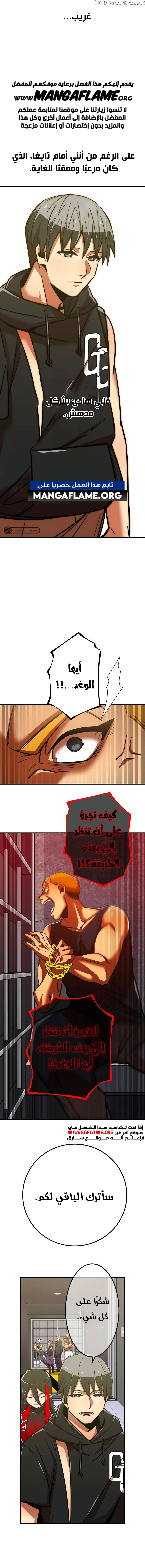 Read Savior of Divine Blood AR Manga Online