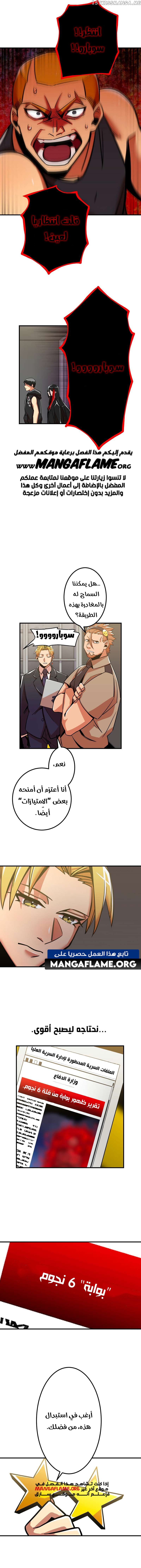 Read Savior of Divine Blood AR Manga Online