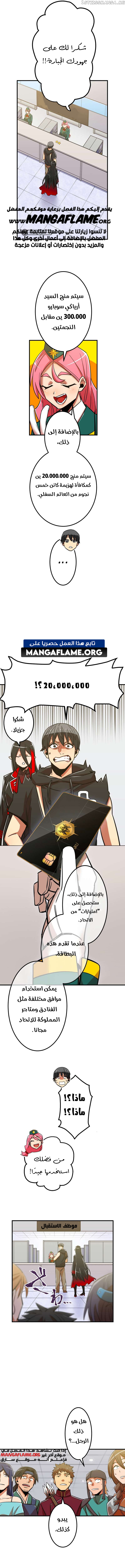 Read Savior of Divine Blood AR Manga Online
