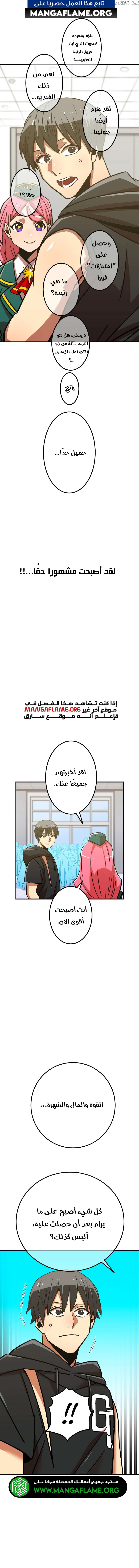 Read Savior of Divine Blood AR Manga Online