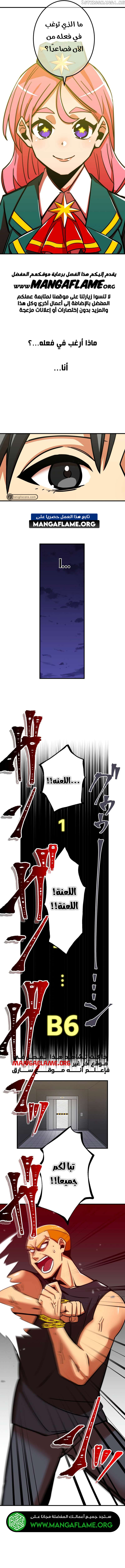 Read Savior of Divine Blood AR Manga Online