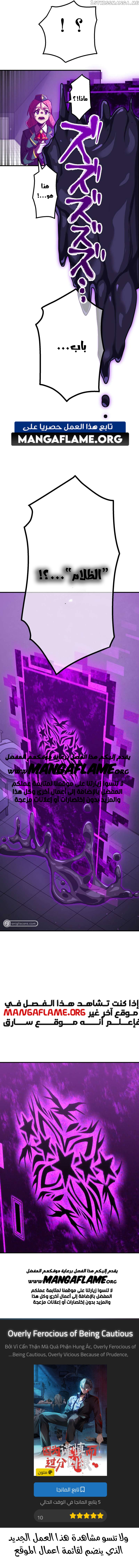 Read Savior of Divine Blood AR Manga Online