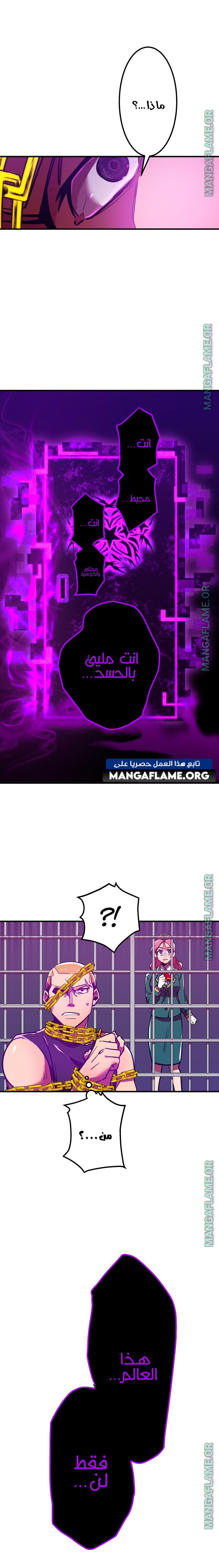 Read Savior of Divine Blood AR Manga Online