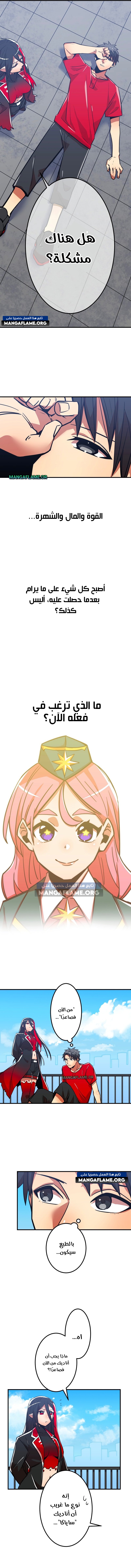 Read Savior of Divine Blood AR Manga Online