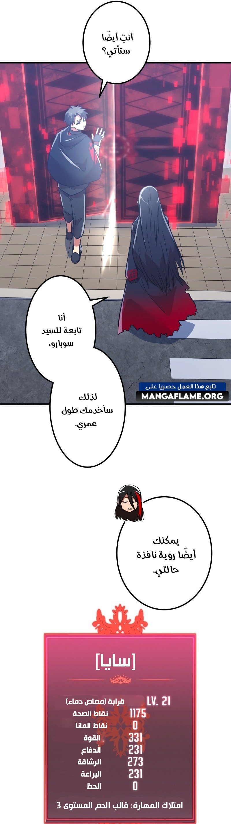 Read Savior of Divine Blood AR Manga Online