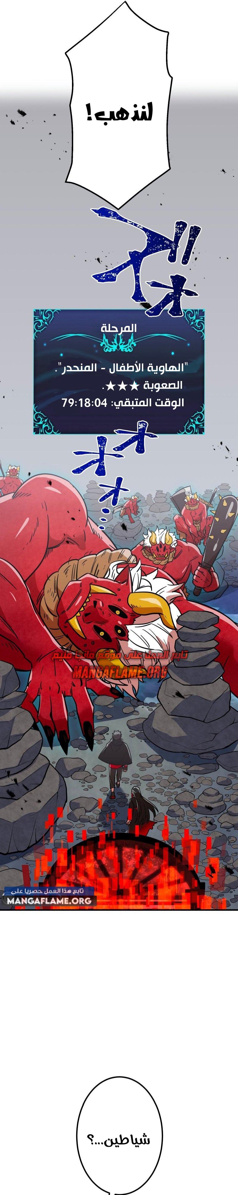 Read Savior of Divine Blood AR Manga Online