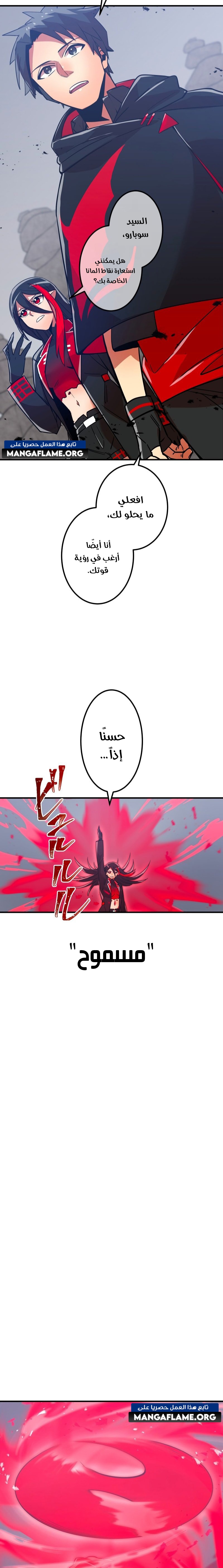 Read Savior of Divine Blood AR Manga Online