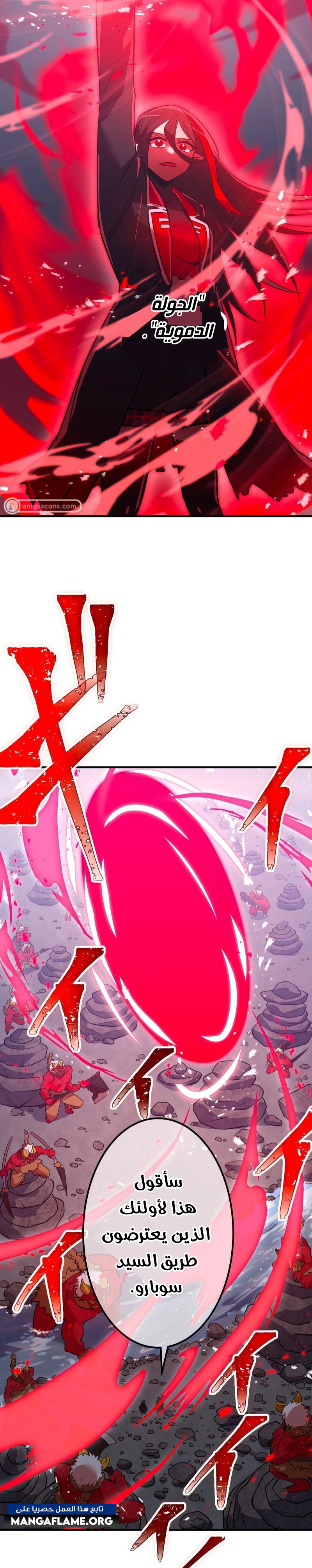 Read Savior of Divine Blood AR Manga Online