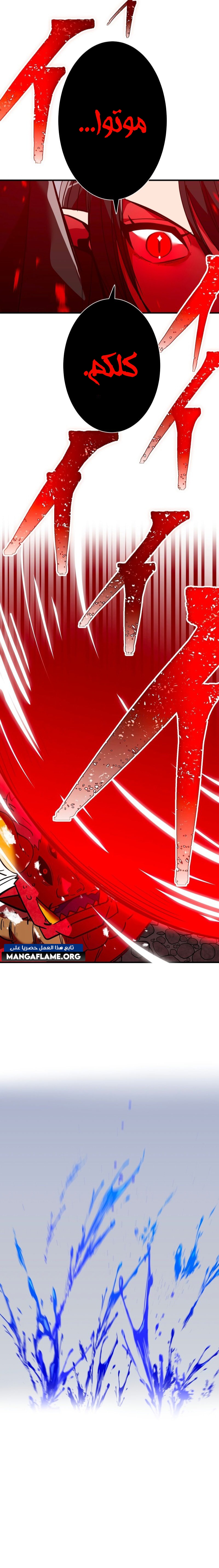 Read Savior of Divine Blood AR Manga Online