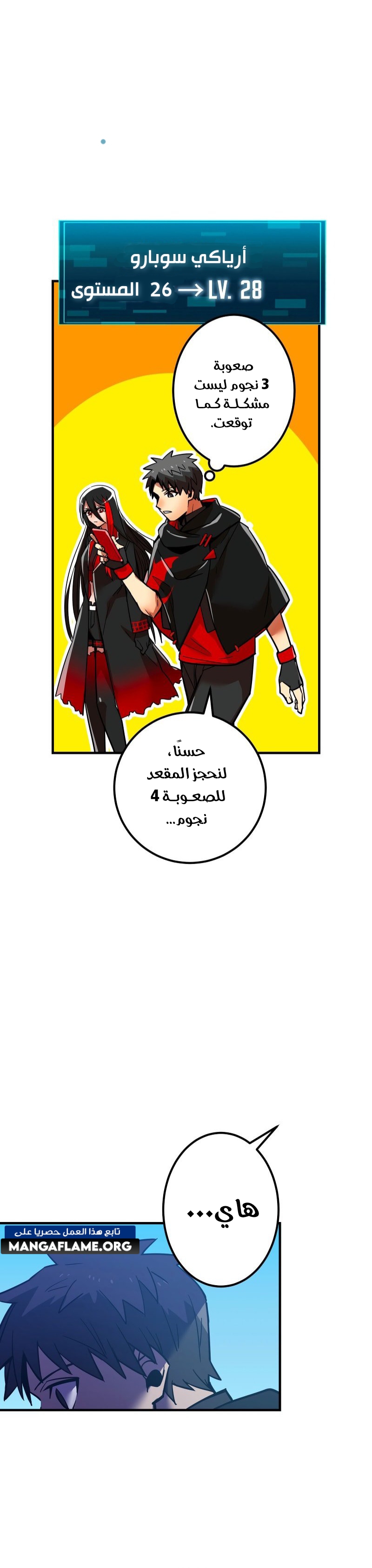 Read Savior of Divine Blood AR Manga Online