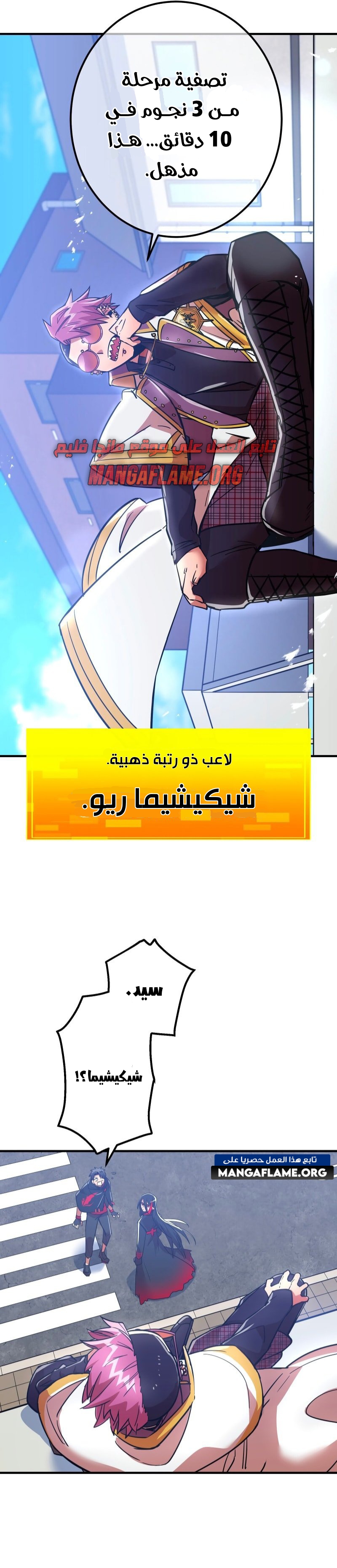 Read Savior of Divine Blood AR Manga Online