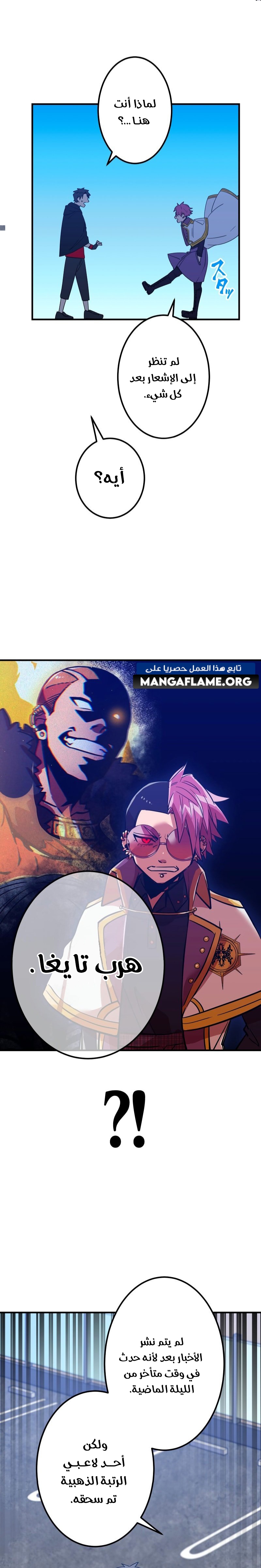 Read Savior of Divine Blood AR Manga Online