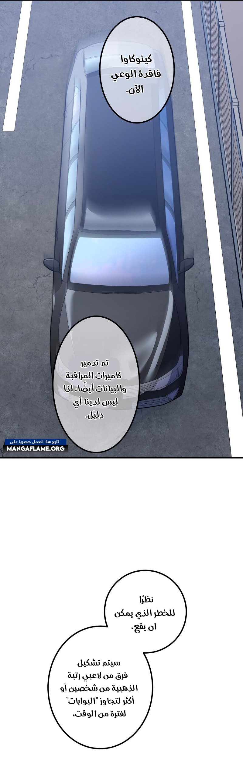 Read Savior of Divine Blood AR Manga Online