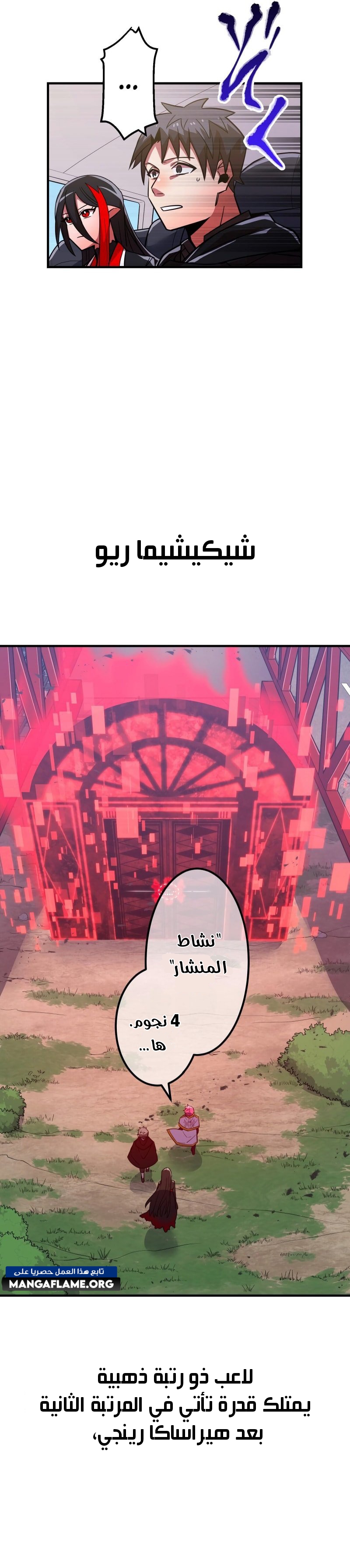 Read Savior of Divine Blood AR Manga Online