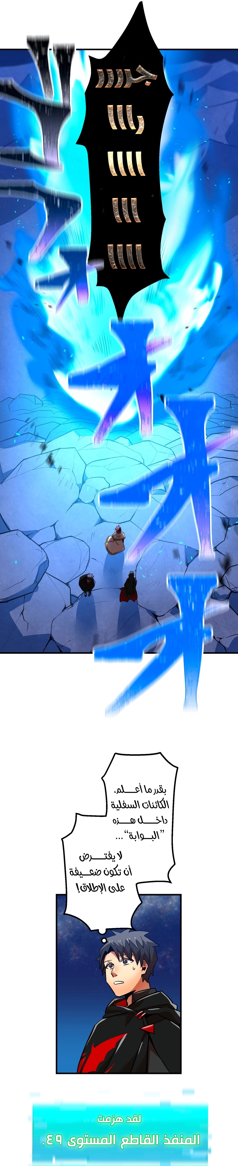 Read Savior of Divine Blood AR Manga Online