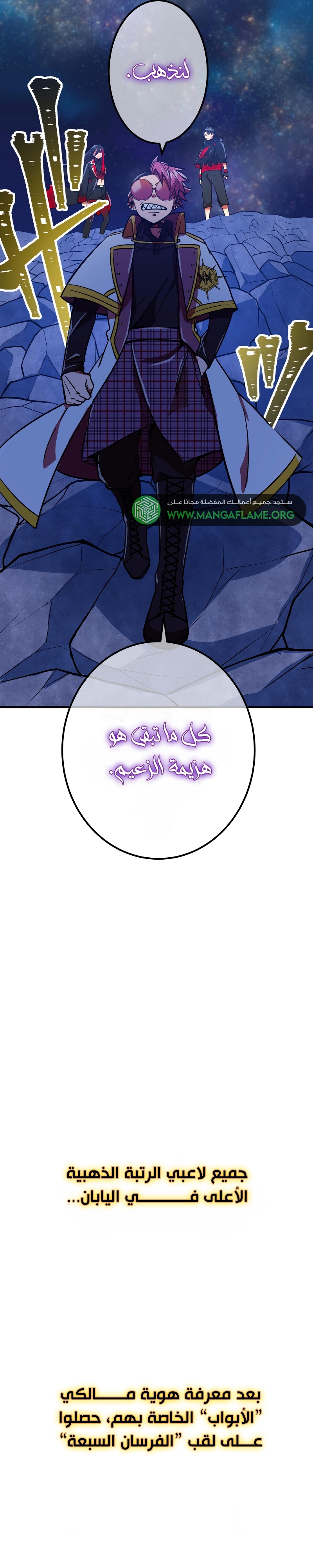 Read Savior of Divine Blood AR Manga Online