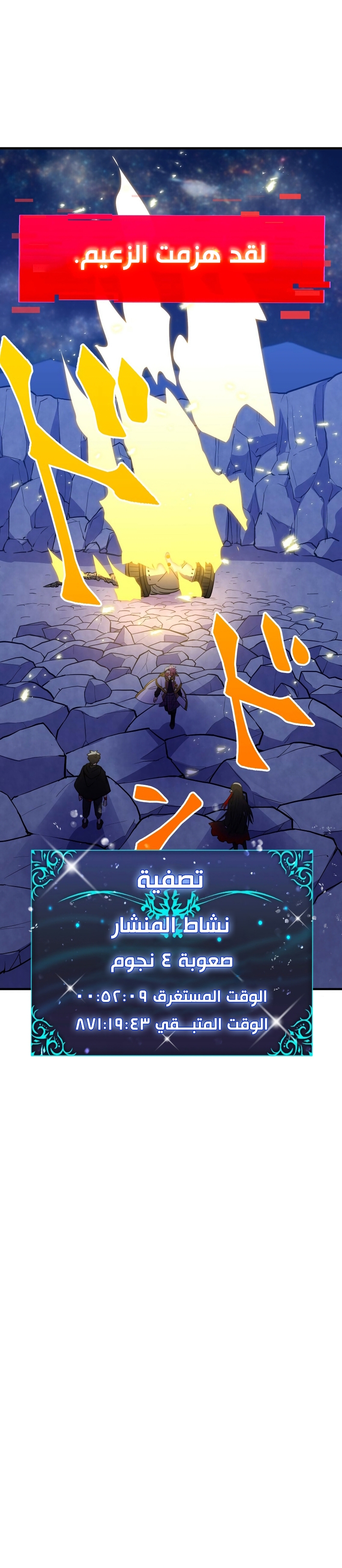 Read Savior of Divine Blood AR Manga Online