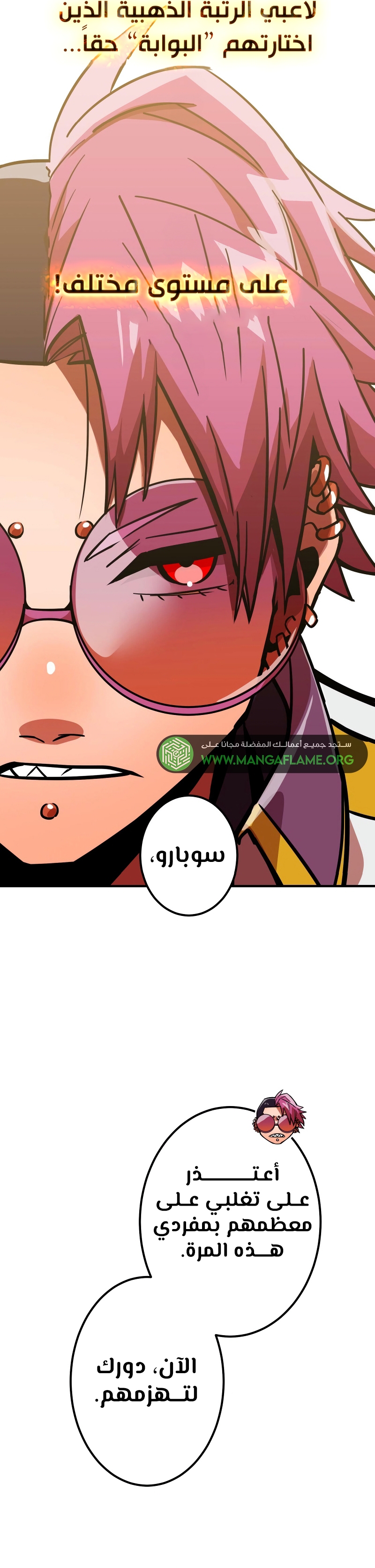 Read Savior of Divine Blood AR Manga Online
